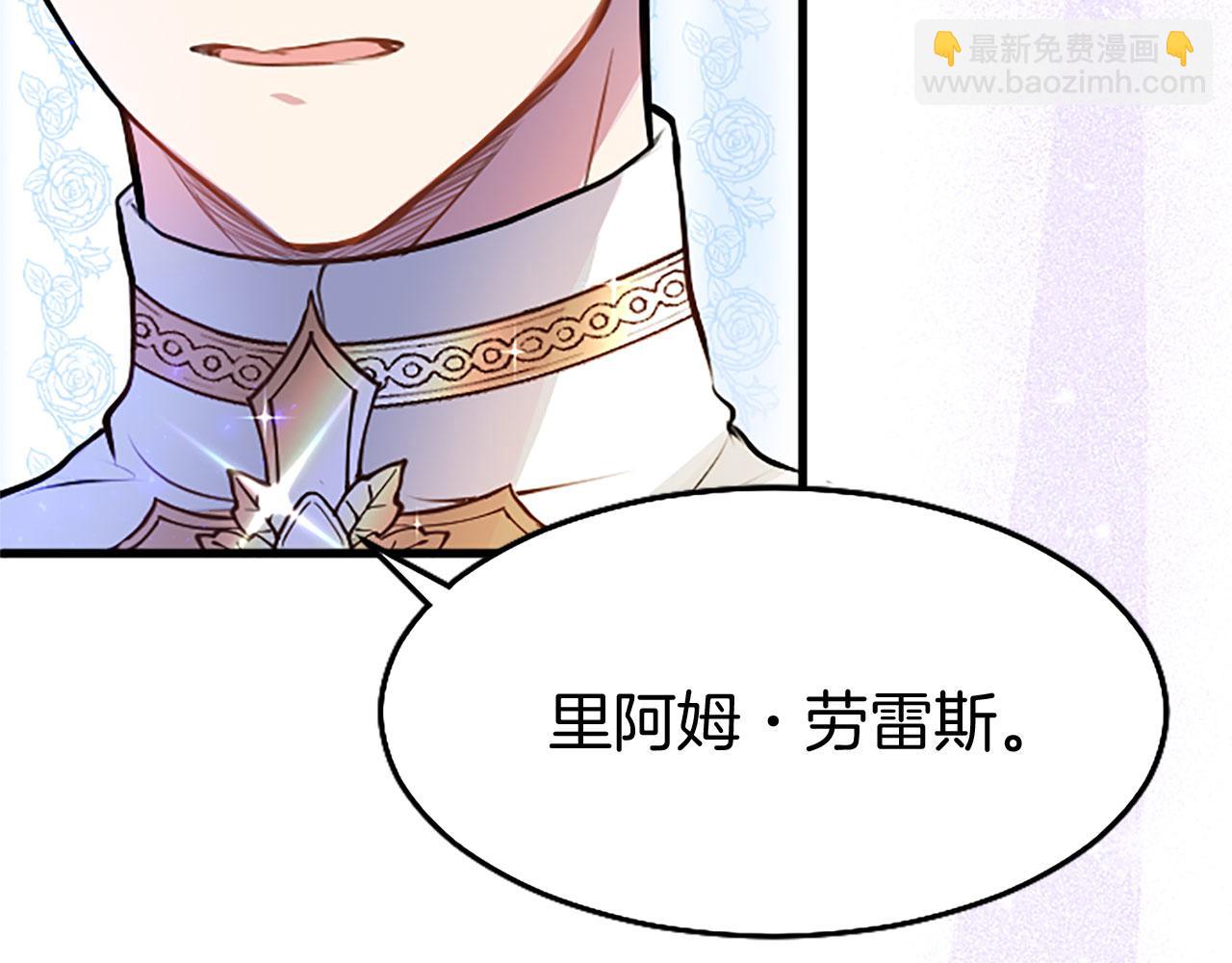 第9话 皇太子的道谢(1/4)-第9话