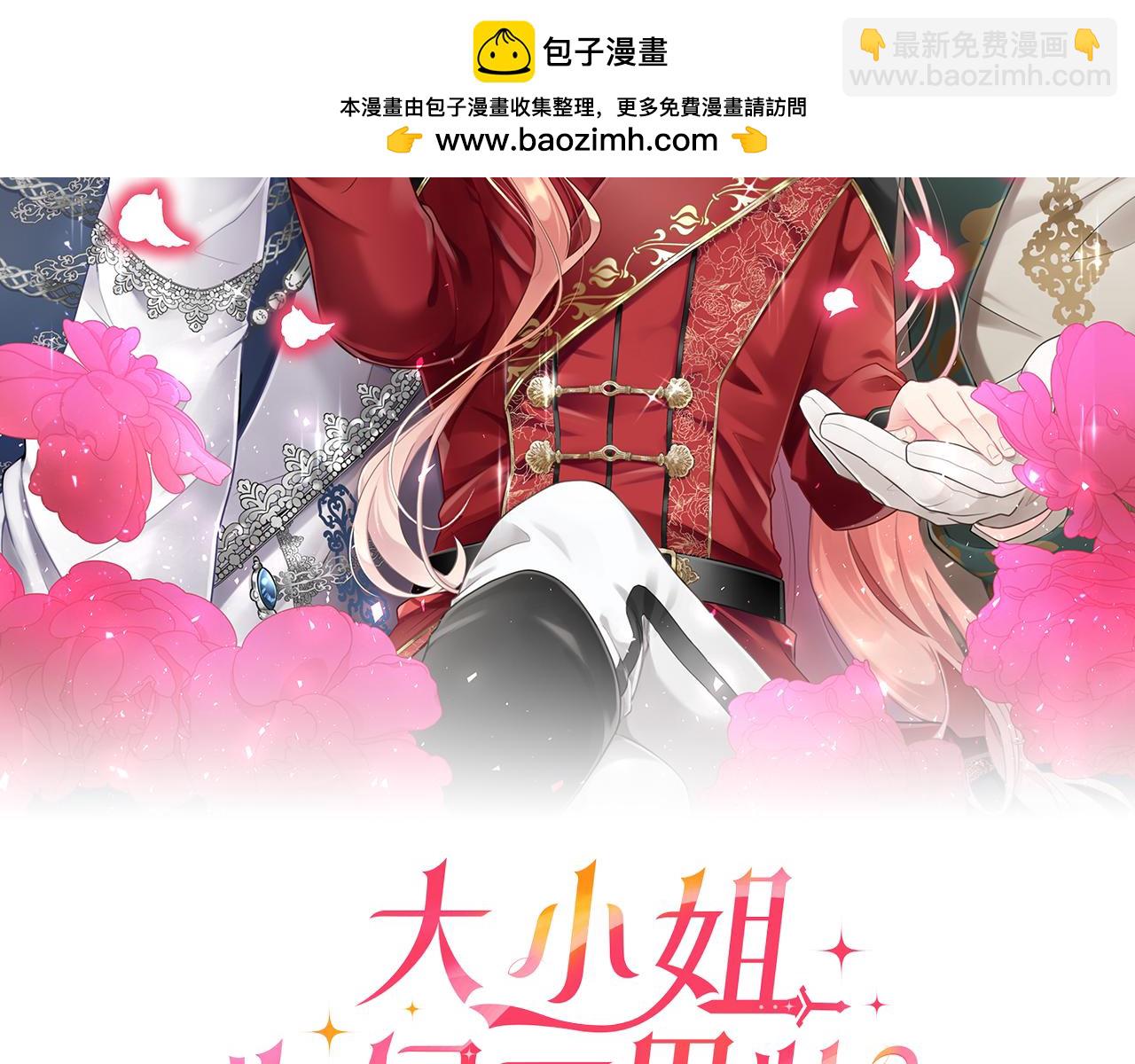 第9话 皇太子的道谢(1/4)-第9话