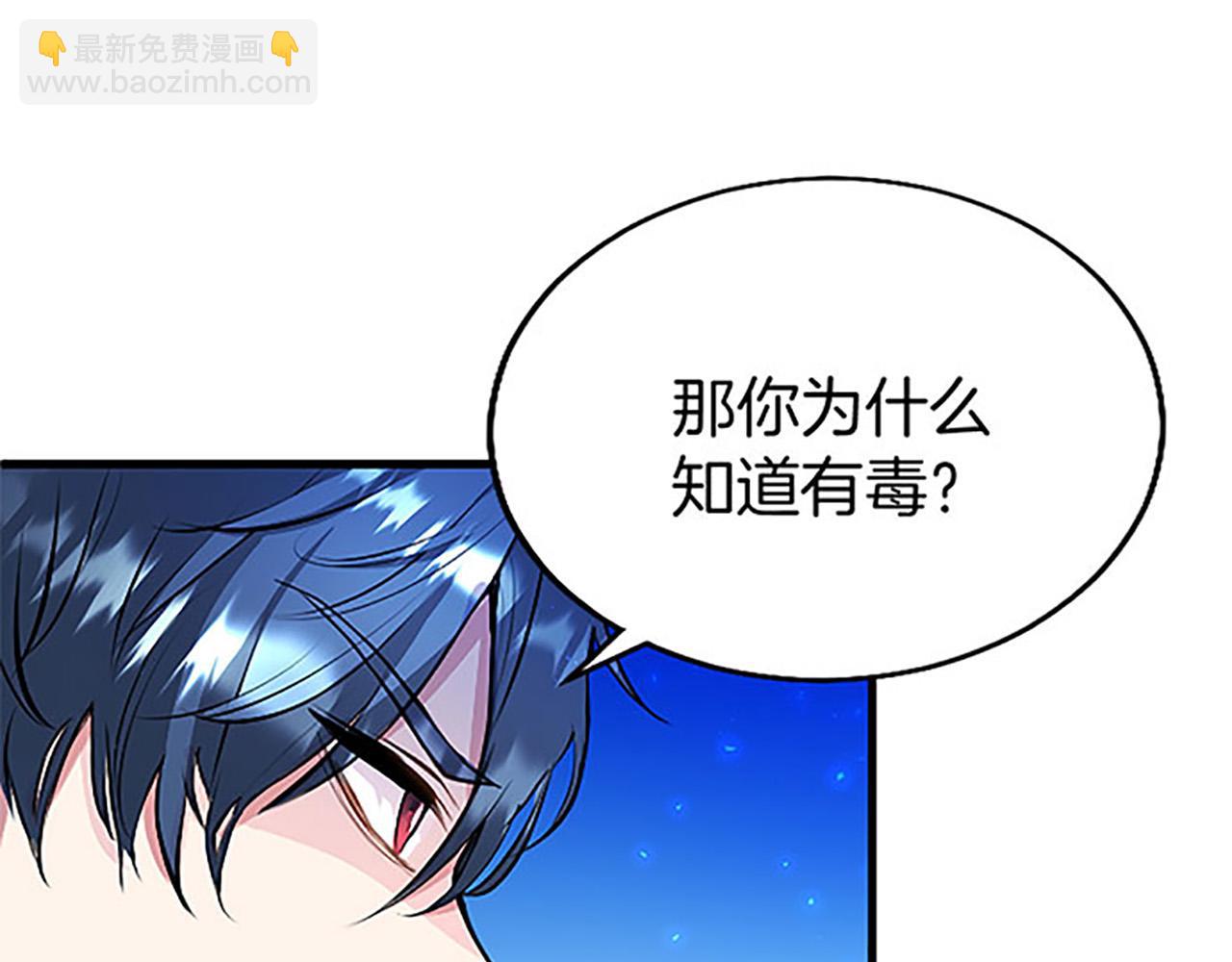 第9话 皇太子的道谢(1/4)-第9话