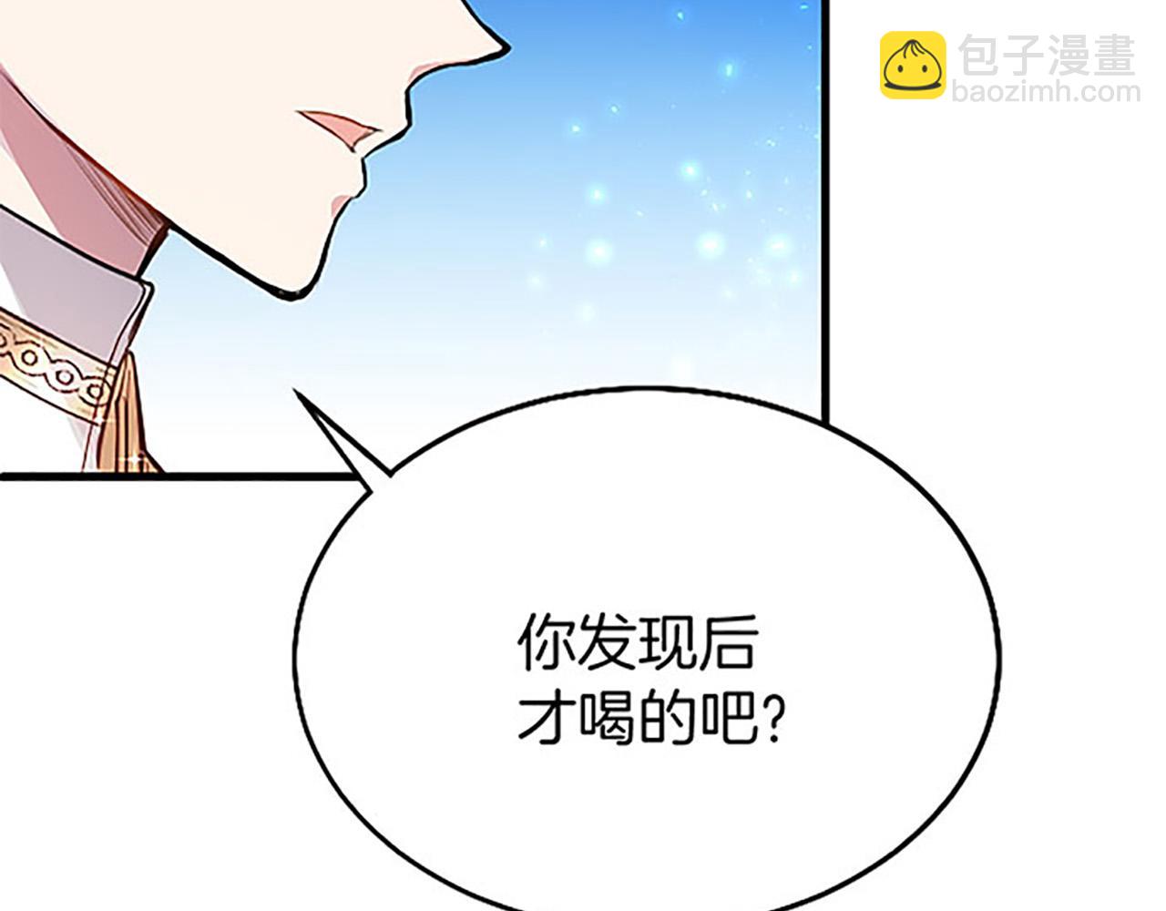 第9话 皇太子的道谢(1/4)-第9话