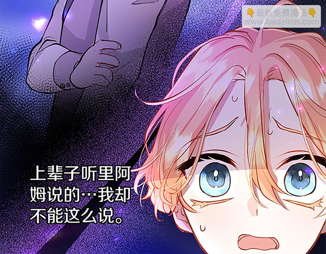 第9话 皇太子的道谢(1/4)-第9话