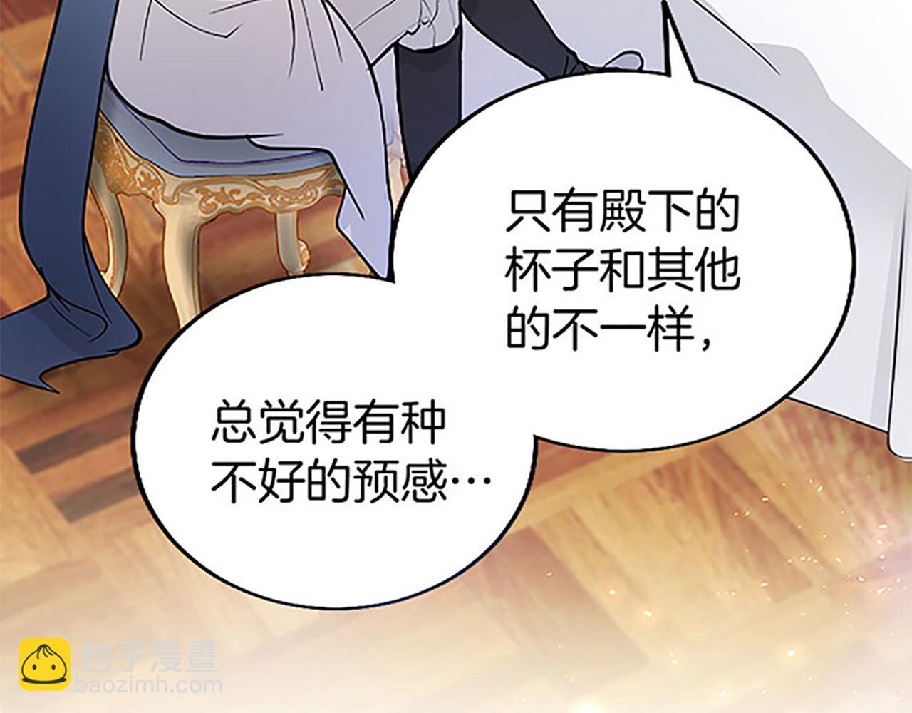 第9话 皇太子的道谢(1/4)-第9话