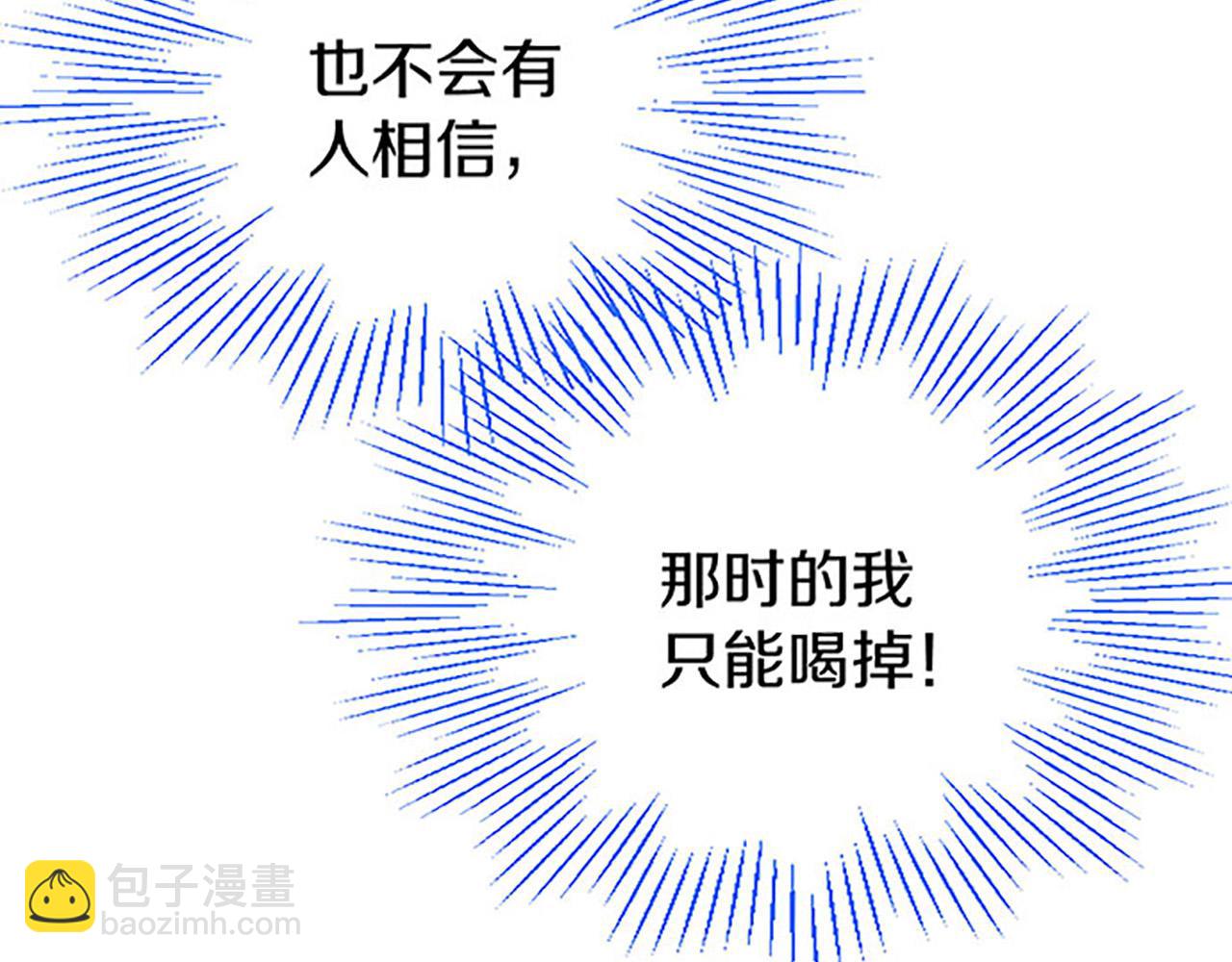 第9话 皇太子的道谢(1/4)-第9话