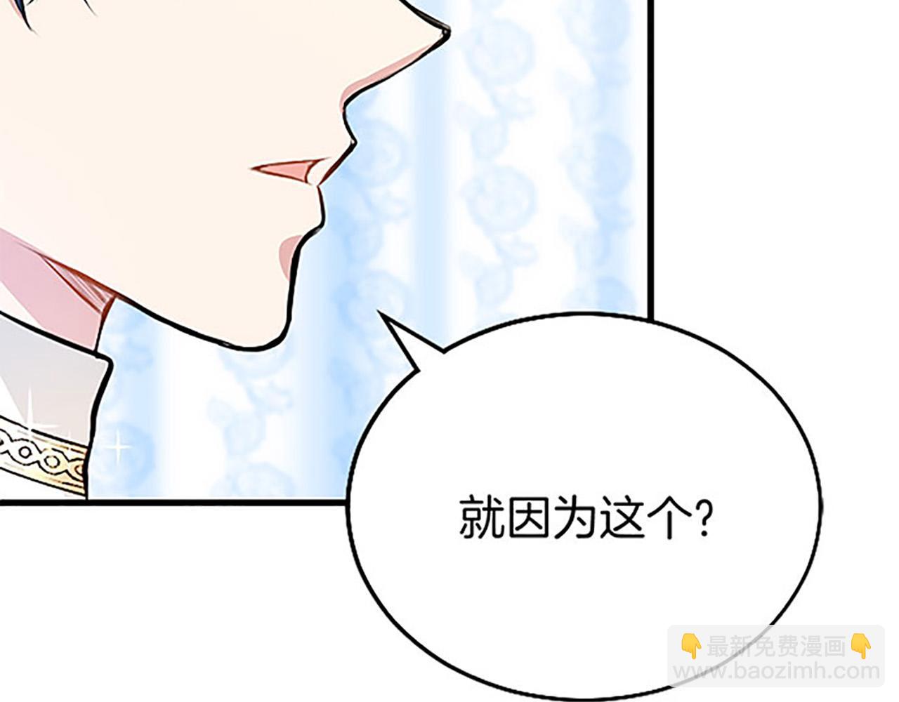 第9话 皇太子的道谢(1/4)-第9话