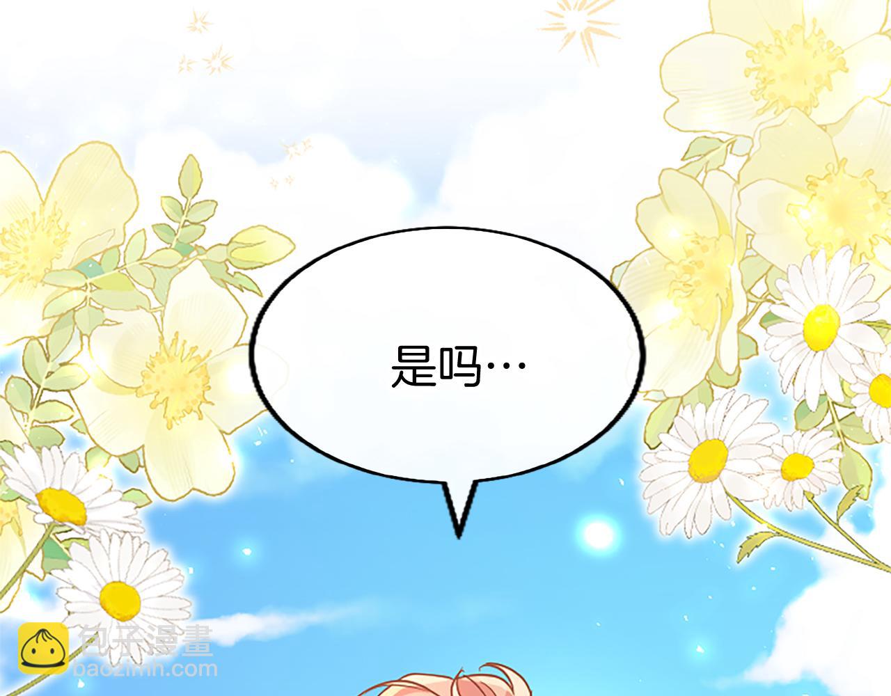 第83话 和我约会吧(1/4)-第83话