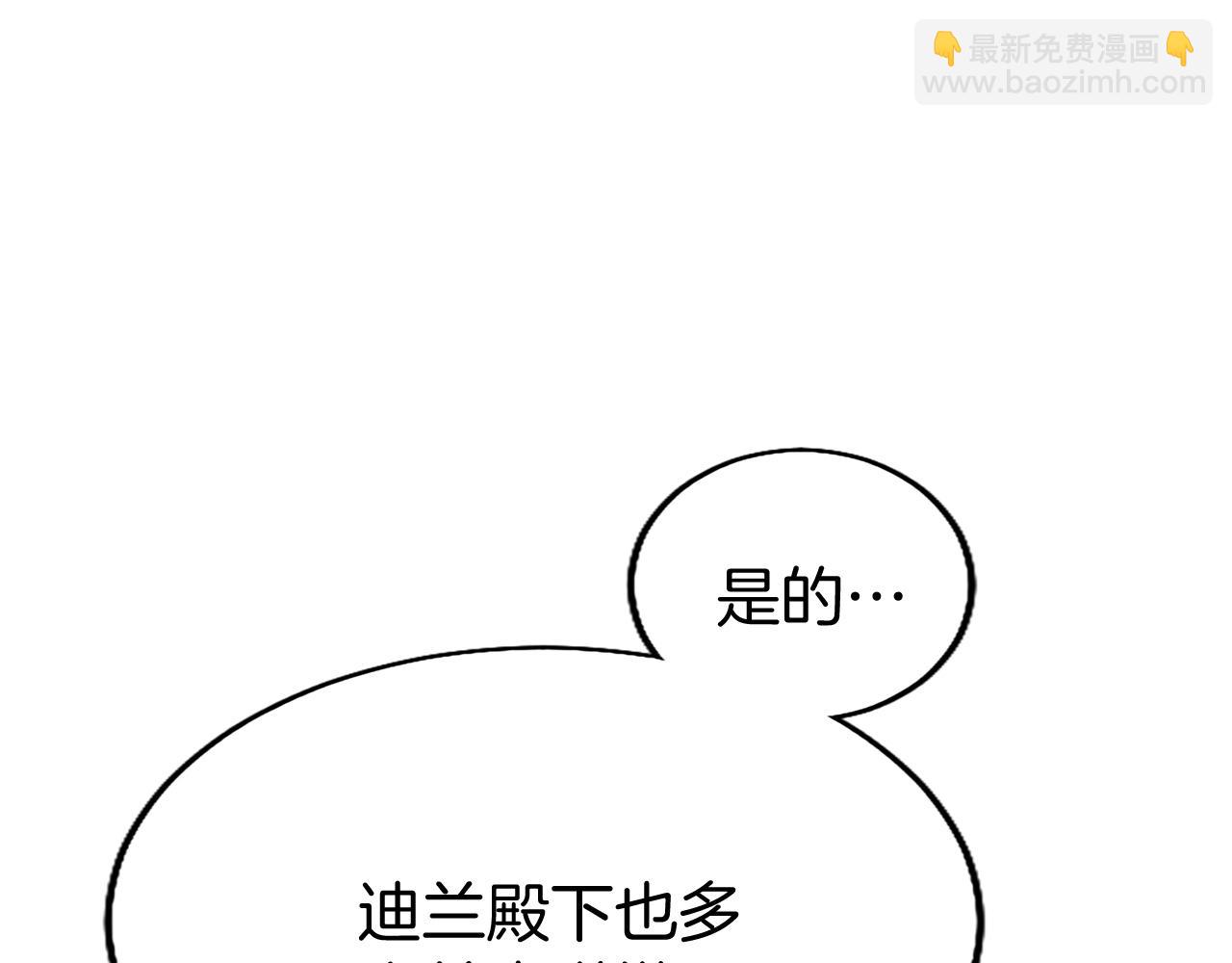 第83话 和我约会吧(1/4)-第83话