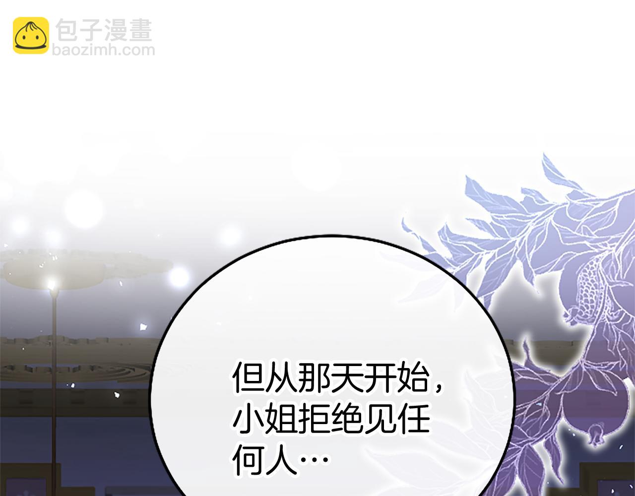 第83话 和我约会吧(1/4)-第83话