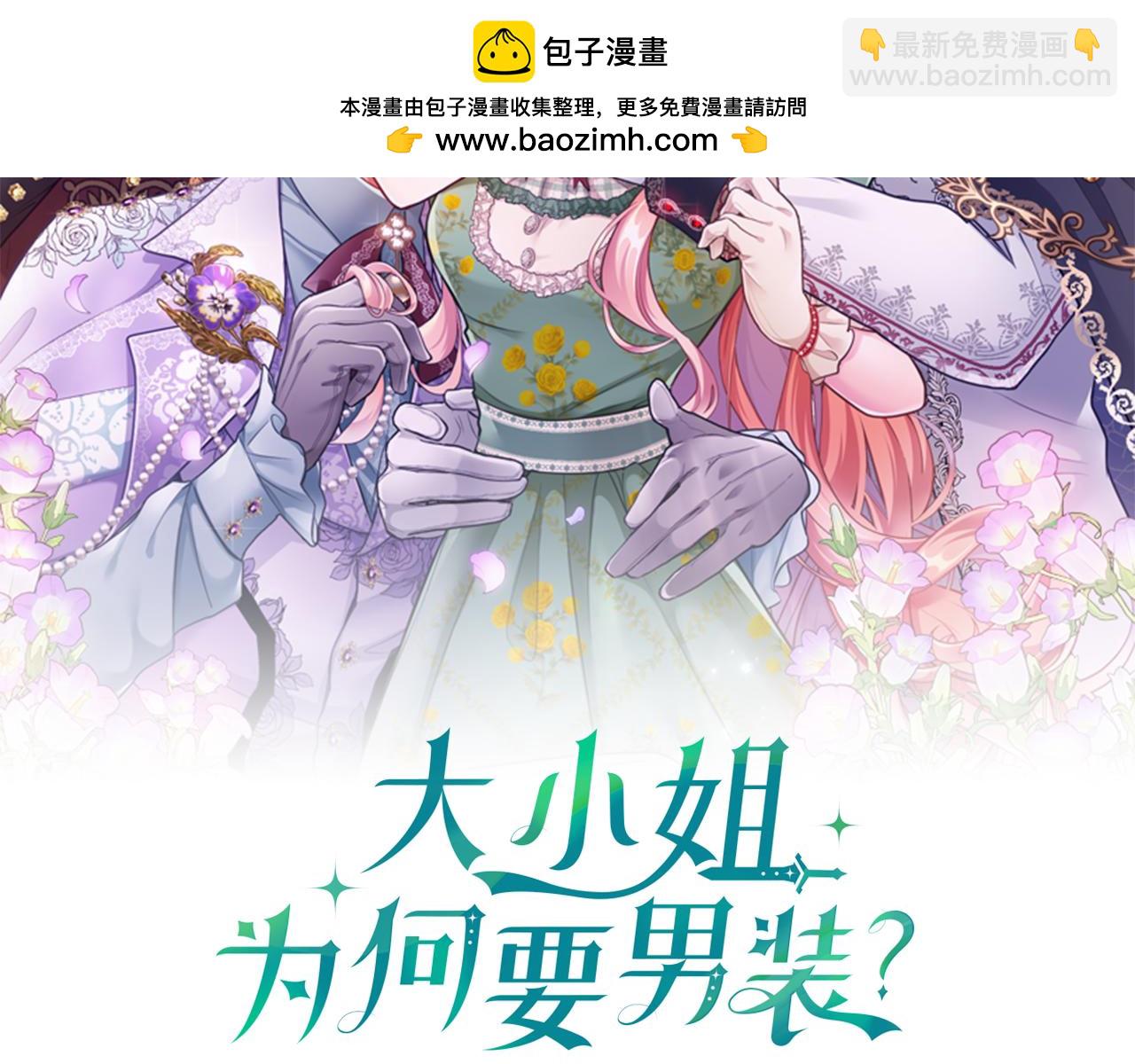 第83话 和我约会吧(1/4)-第83话