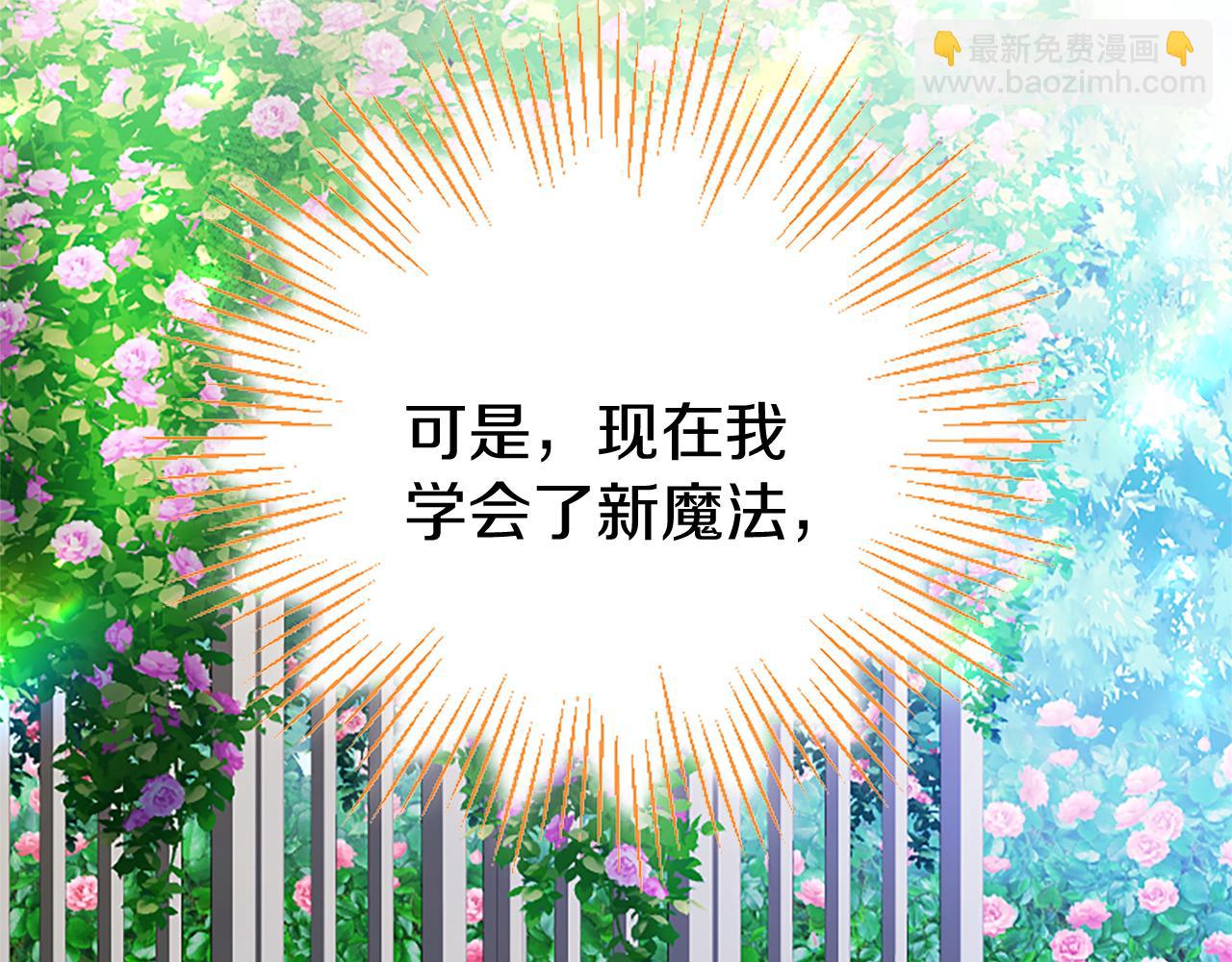 第83话 和我约会吧(1/4)-第83话