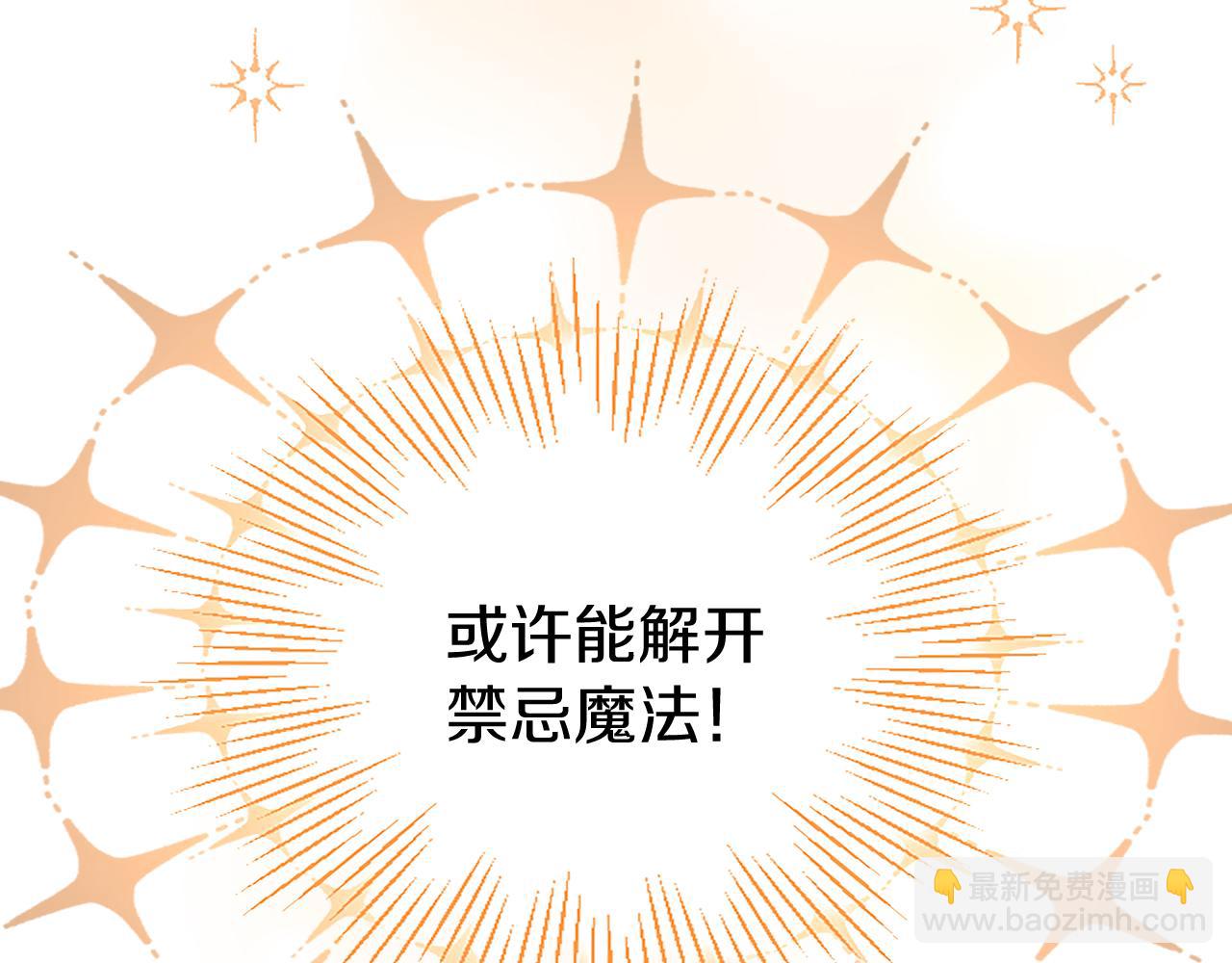 第83话 和我约会吧(1/4)-第83话