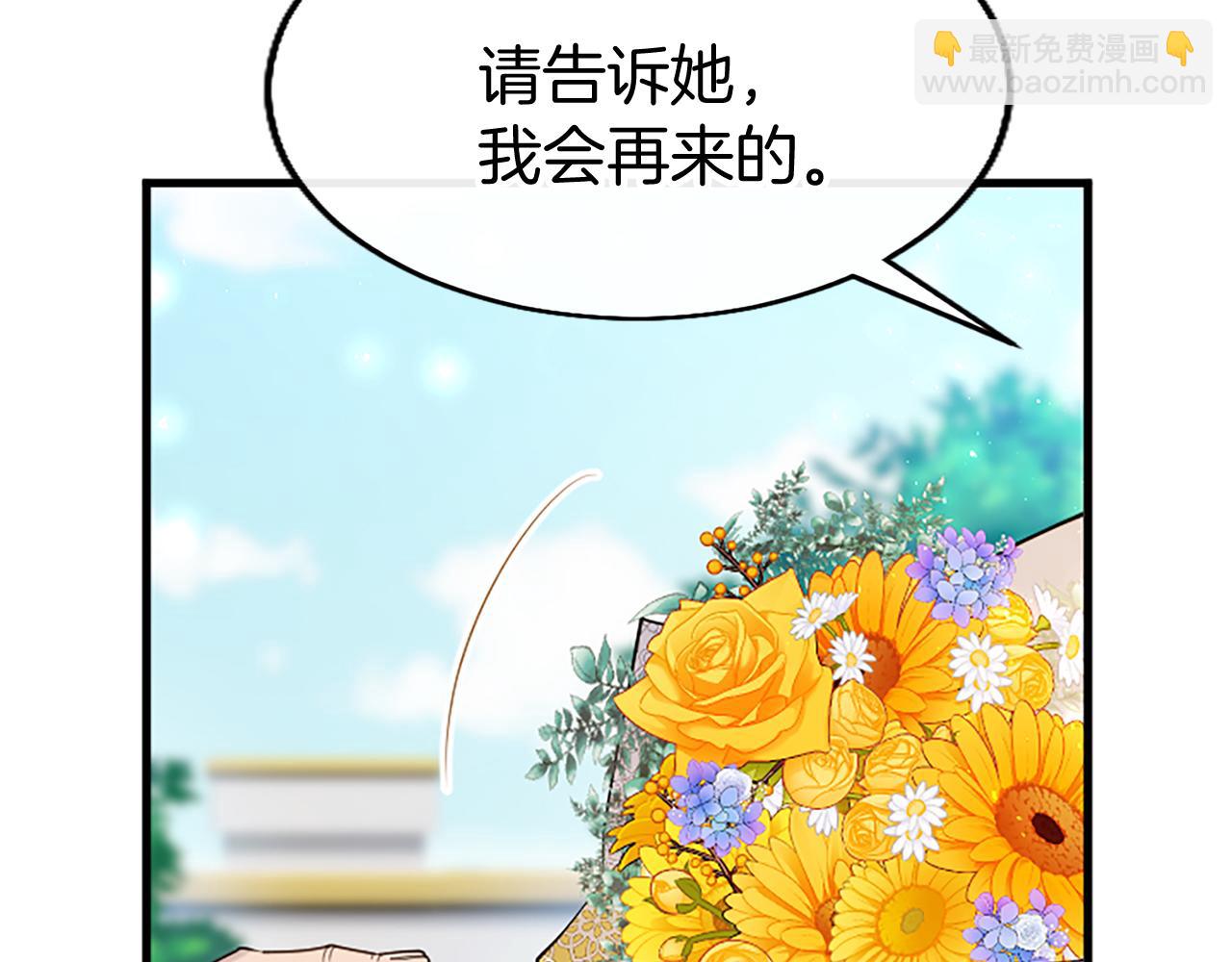第83话 和我约会吧(1/4)-第83话