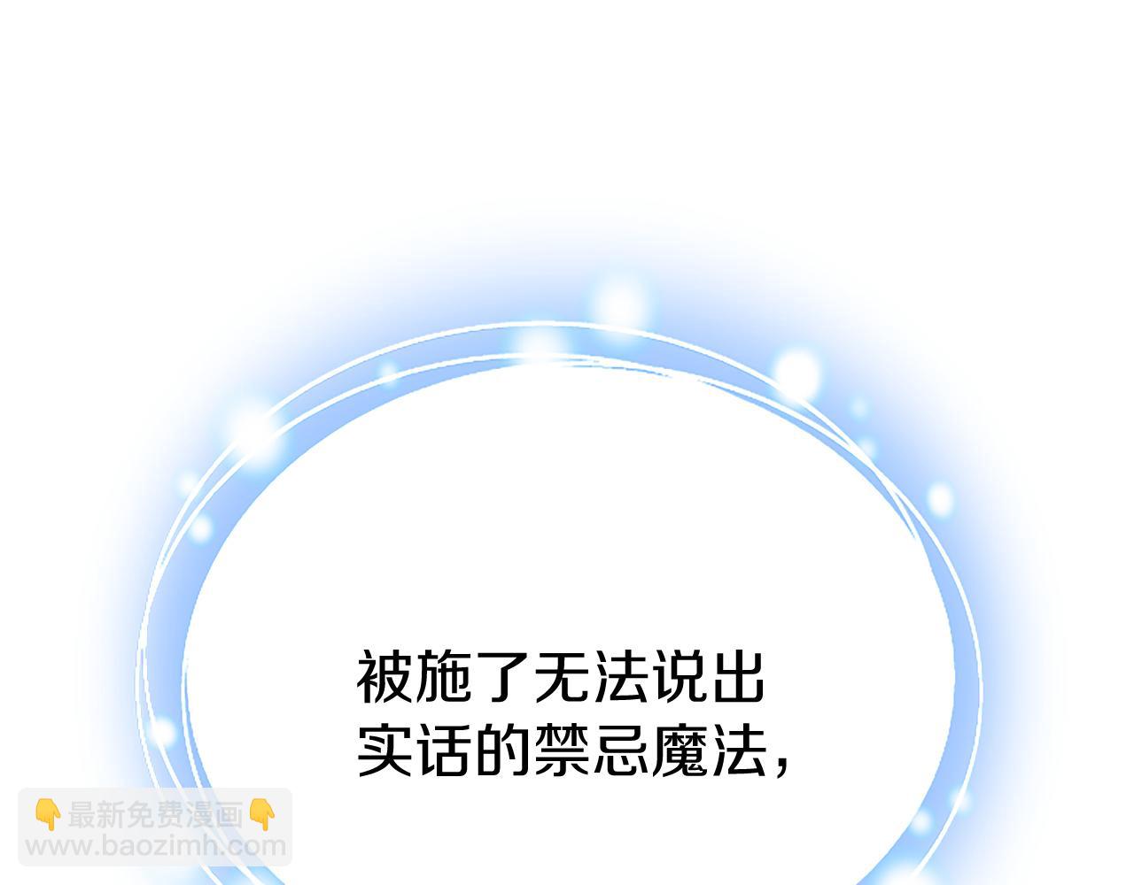 第83话 和我约会吧(1/4)-第83话