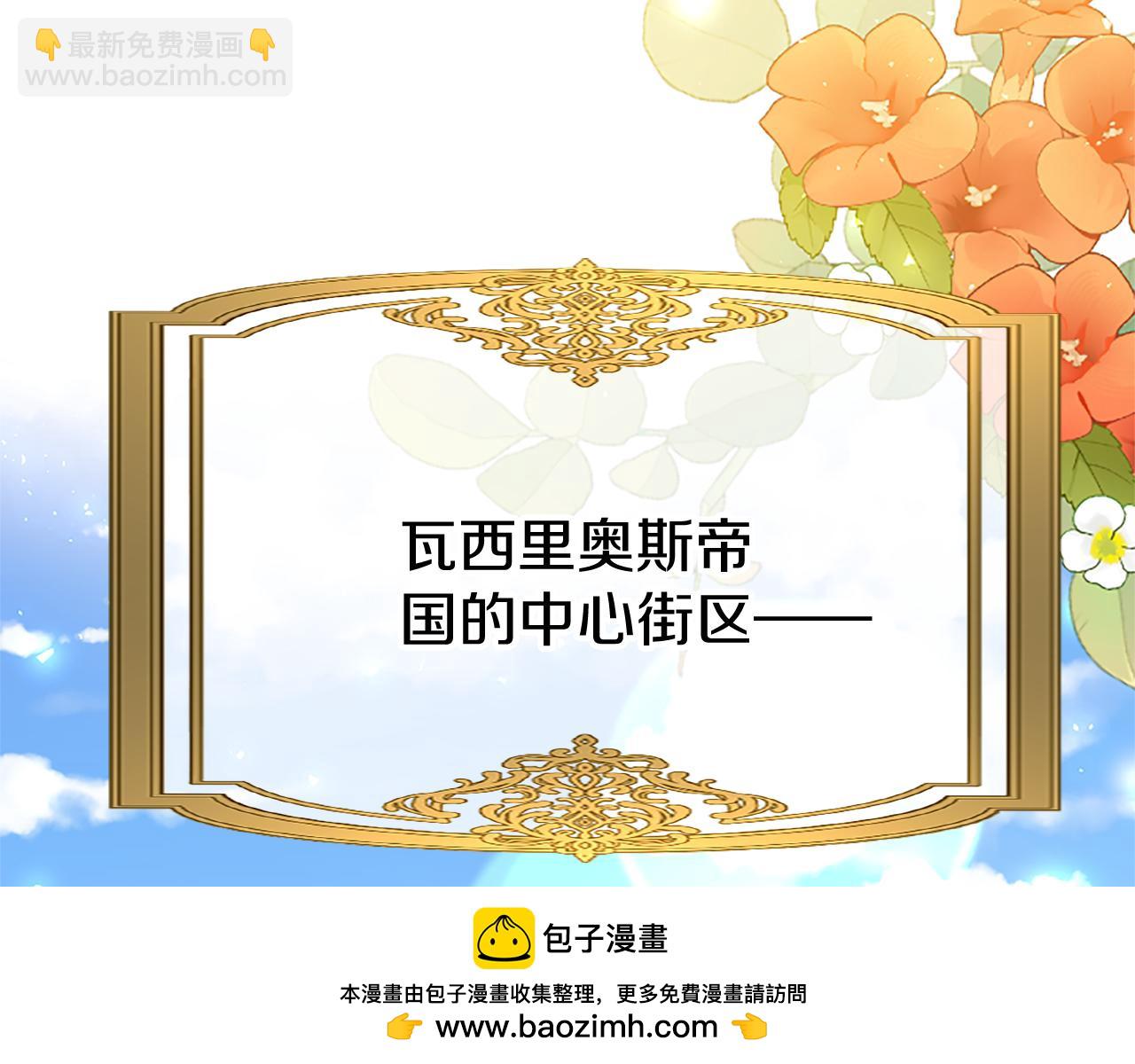 第83话 和我约会吧(1/4)-第83话