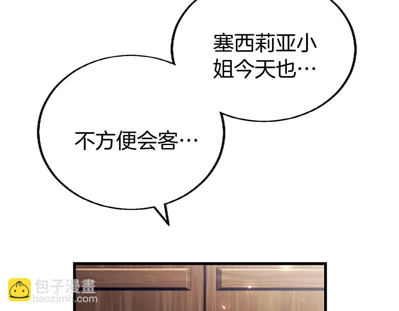 第83话 和我约会吧(1/4)-第83话