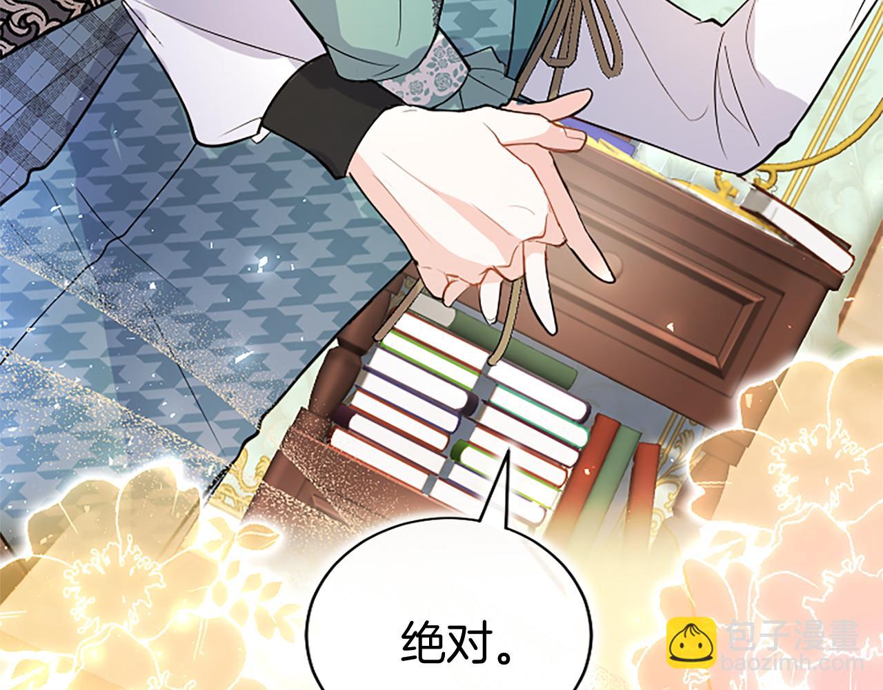 第85话 被安排的一天(1/4)-第85话