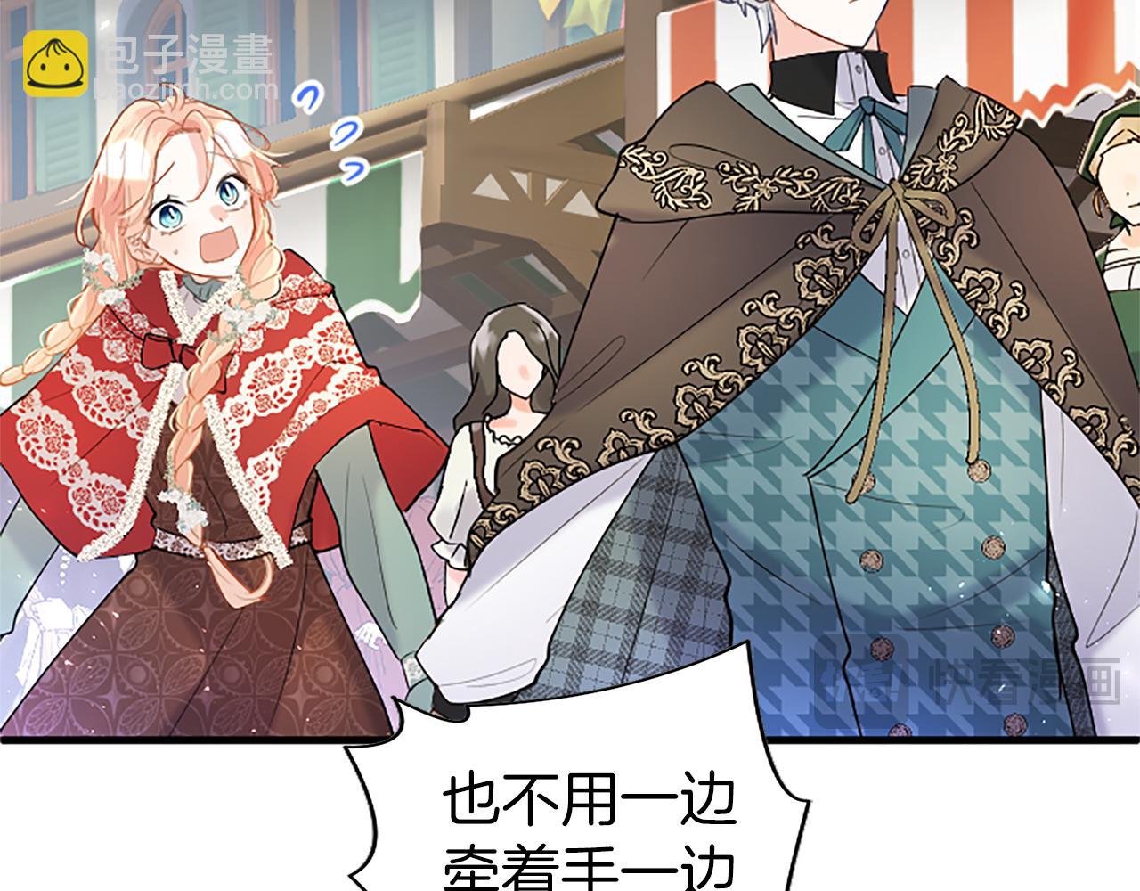 第85话 被安排的一天(1/4)-第85话