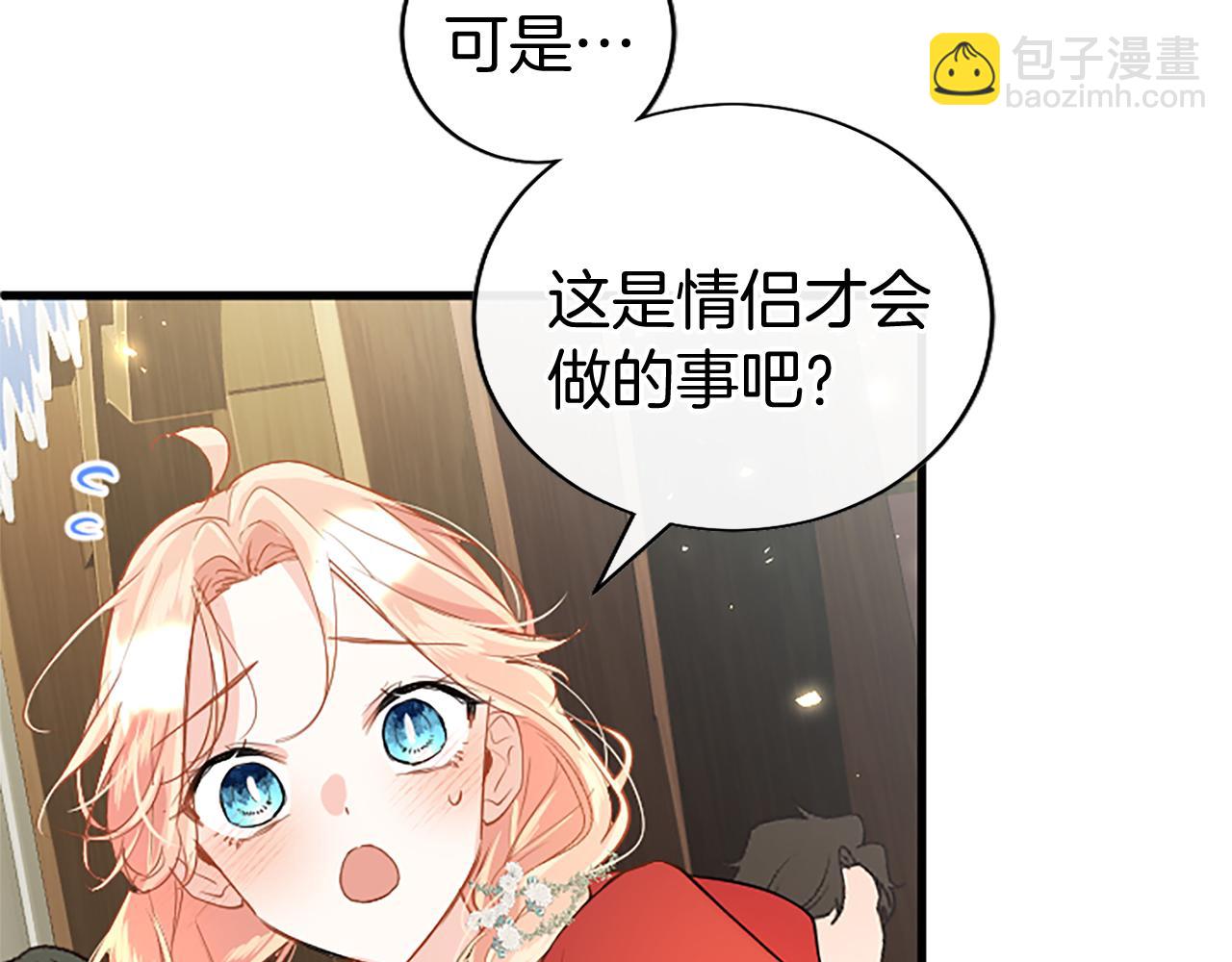 第85话 被安排的一天(1/4)-第85话