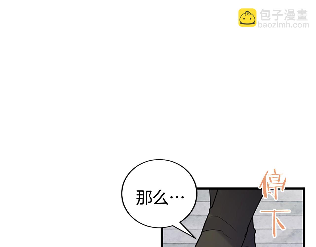 第85话 被安排的一天(1/4)-第85话