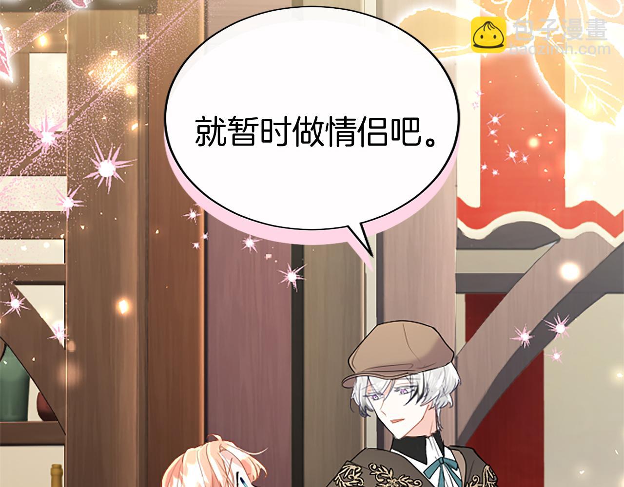 第85话 被安排的一天(1/4)-第85话