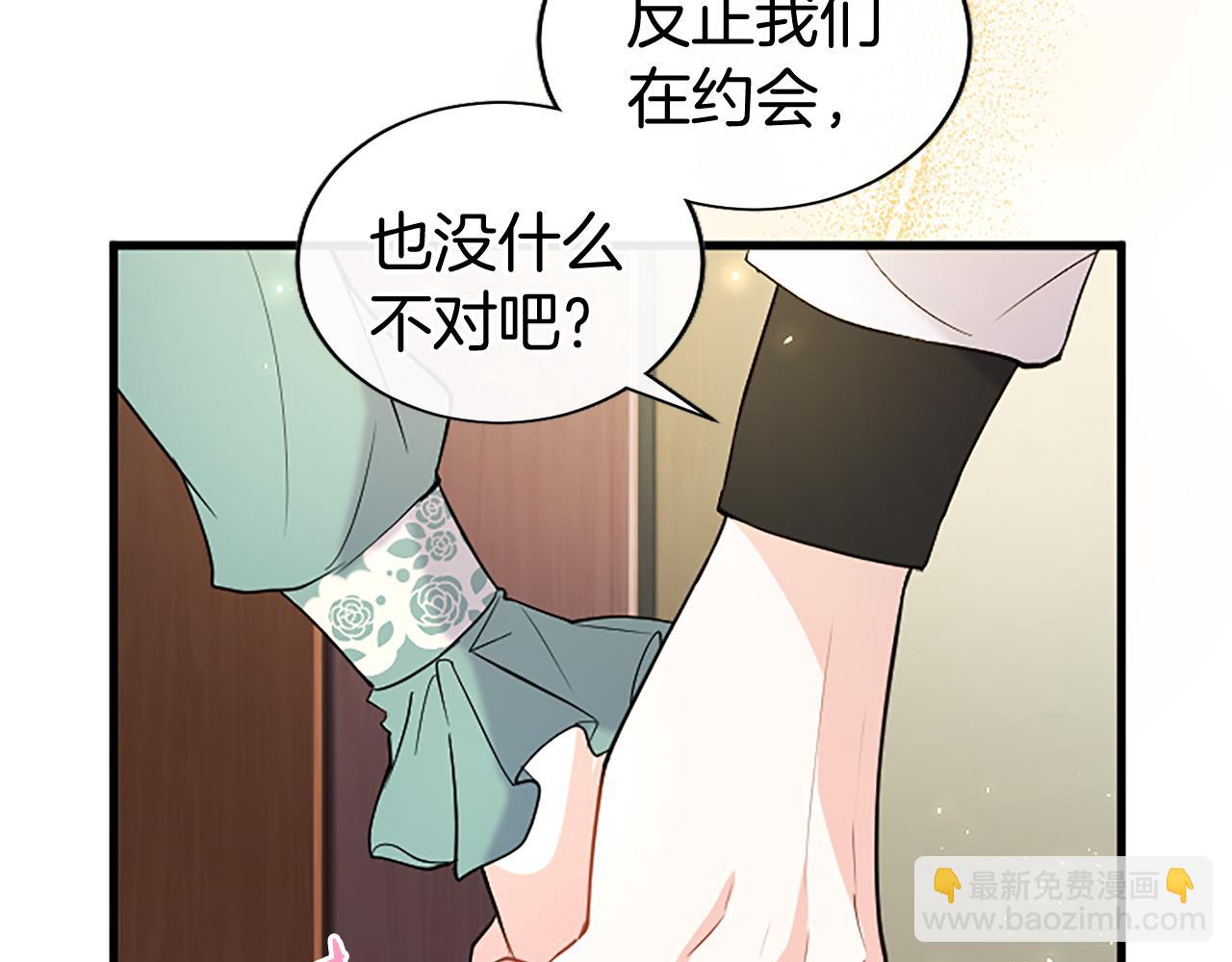 第85话 被安排的一天(1/4)-第85话