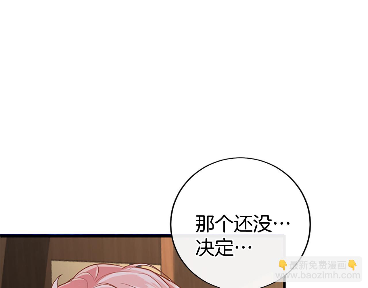 第85话 被安排的一天(1/4)-第85话