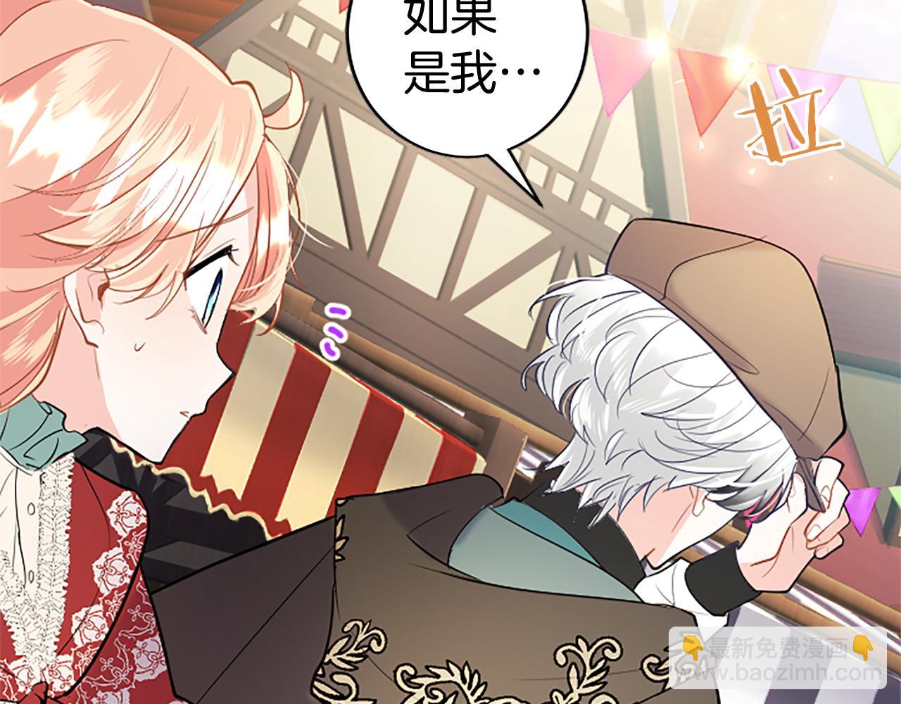 第85话 被安排的一天(1/4)-第85话