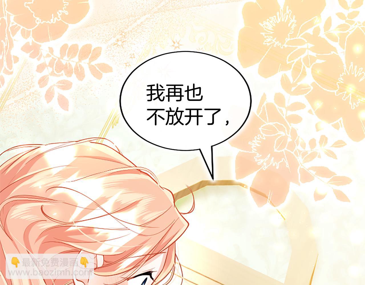 第85话 被安排的一天(1/4)-第85话