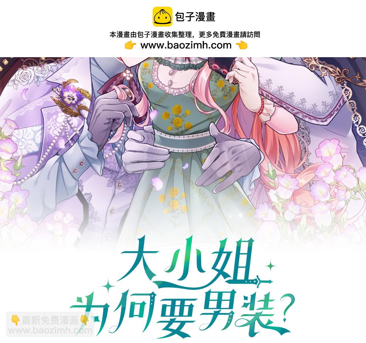 第89话 小心脏砰砰(1/5)-第89话