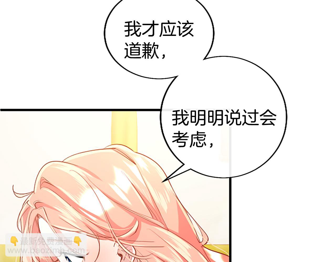 第89话 小心脏砰砰(1/5)-第89话