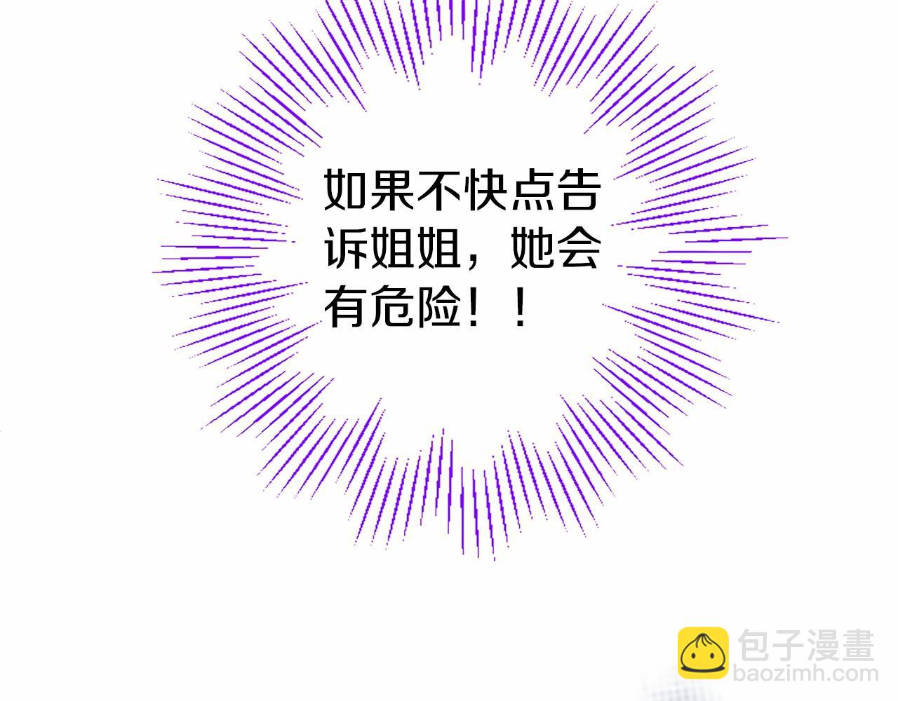 第95话 我来救你了(1/5)-第95话