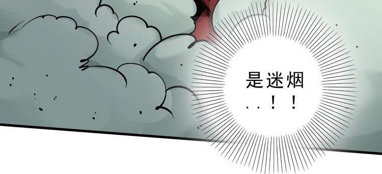 大侠养成指南 - 第10话：大侠娶亲！(3/3) - 4