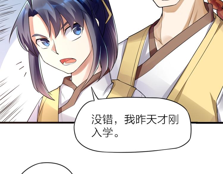 大俠在上 - 第10話：黃5班(2/5) - 6