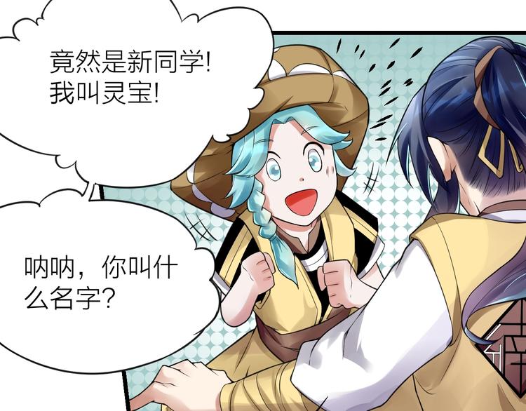 大俠在上 - 第10話：黃5班(3/5) - 5