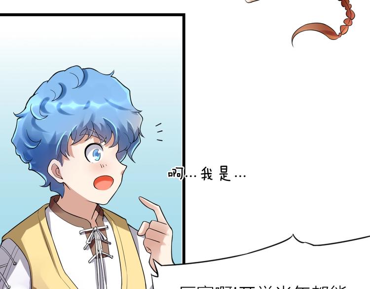 大俠在上 - 第10話：黃5班(3/5) - 7