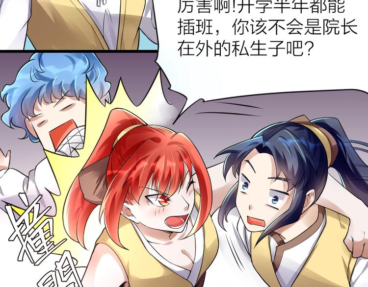 大俠在上 - 第10話：黃5班(3/5) - 8