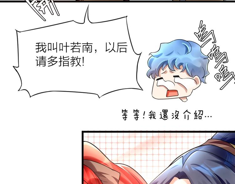 大俠在上 - 第10話：黃5班(3/5) - 1