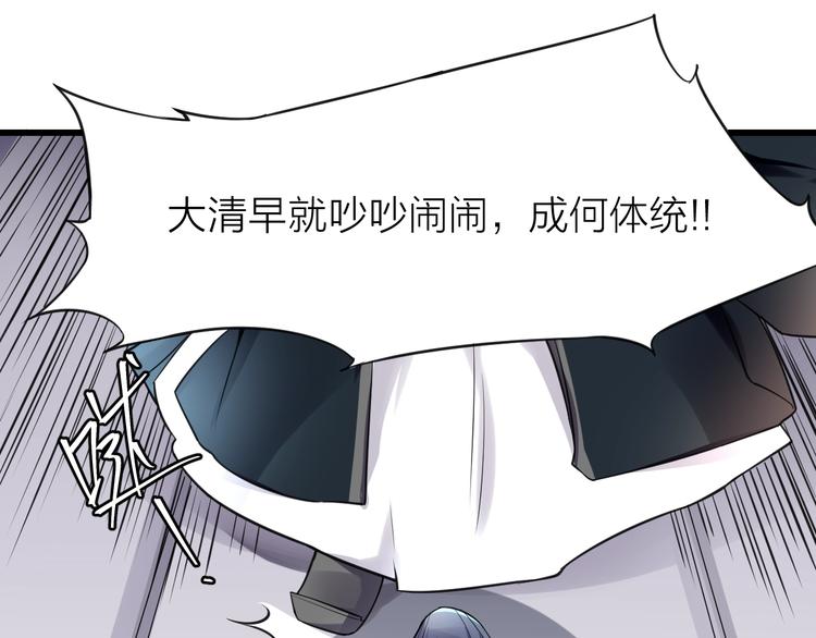 大俠在上 - 第10話：黃5班(3/5) - 4