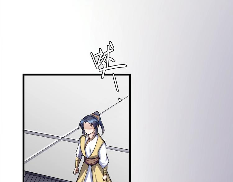 大俠在上 - 第10話：黃5班(1/5) - 3