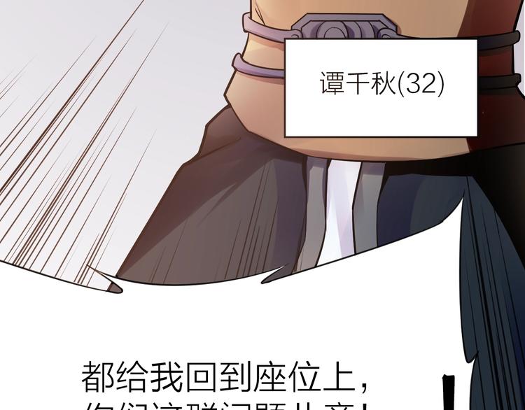 大俠在上 - 第10話：黃5班(3/5) - 2