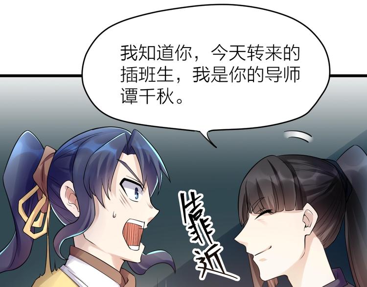 大俠在上 - 第10話：黃5班(3/5) - 5