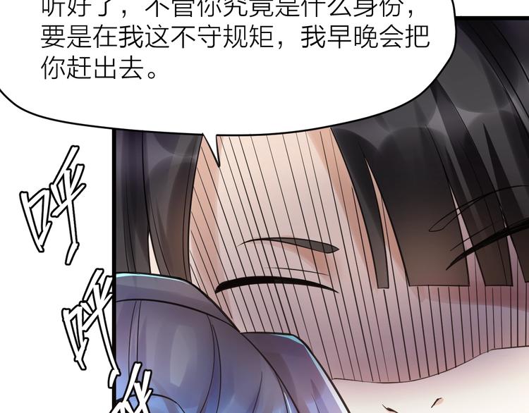 大俠在上 - 第10話：黃5班(3/5) - 7