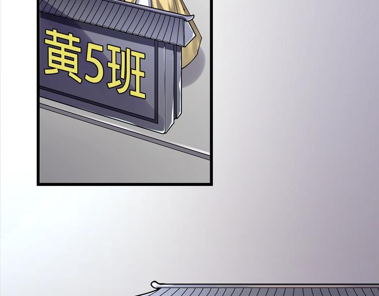 大俠在上 - 第10話：黃5班(1/5) - 4