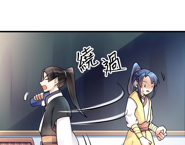 大俠在上 - 第10話：黃5班(3/5) - 3