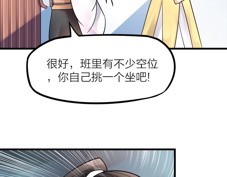 大俠在上 - 第10話：黃5班(3/5) - 4