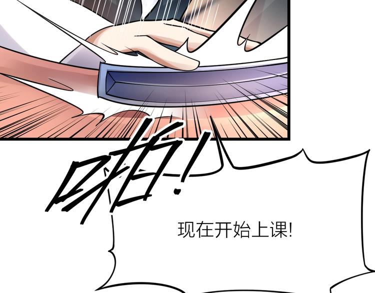 大俠在上 - 第10話：黃5班(3/5) - 6