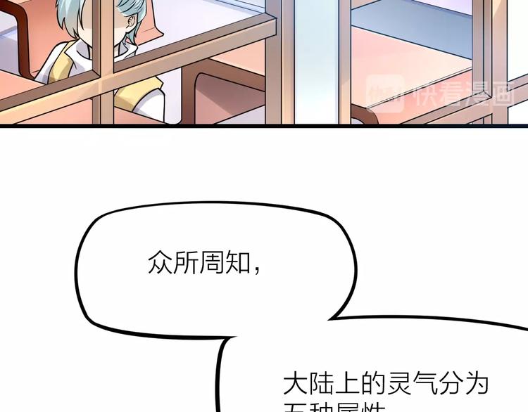 大俠在上 - 第10話：黃5班(3/5) - 8