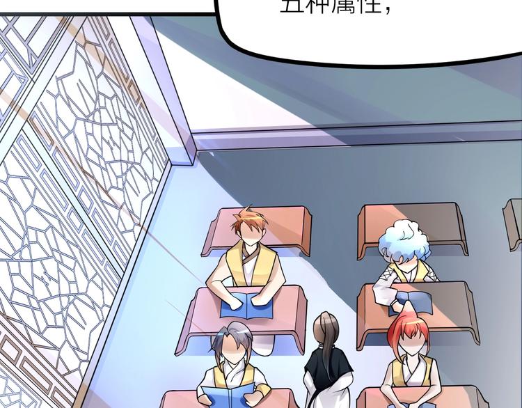 大俠在上 - 第10話：黃5班(3/5) - 1