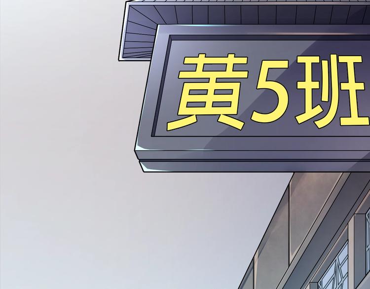 大俠在上 - 第10話：黃5班(1/5) - 5