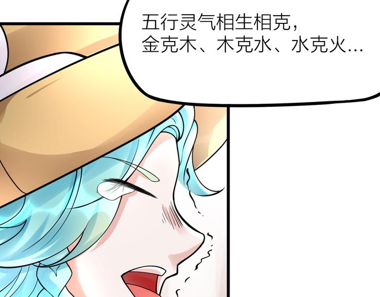 大俠在上 - 第10話：黃5班(3/5) - 7