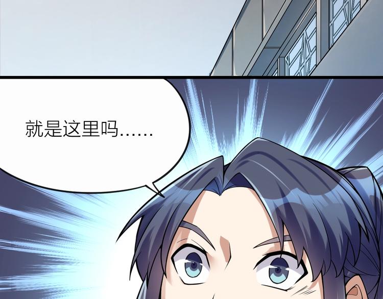 大俠在上 - 第10話：黃5班(1/5) - 6